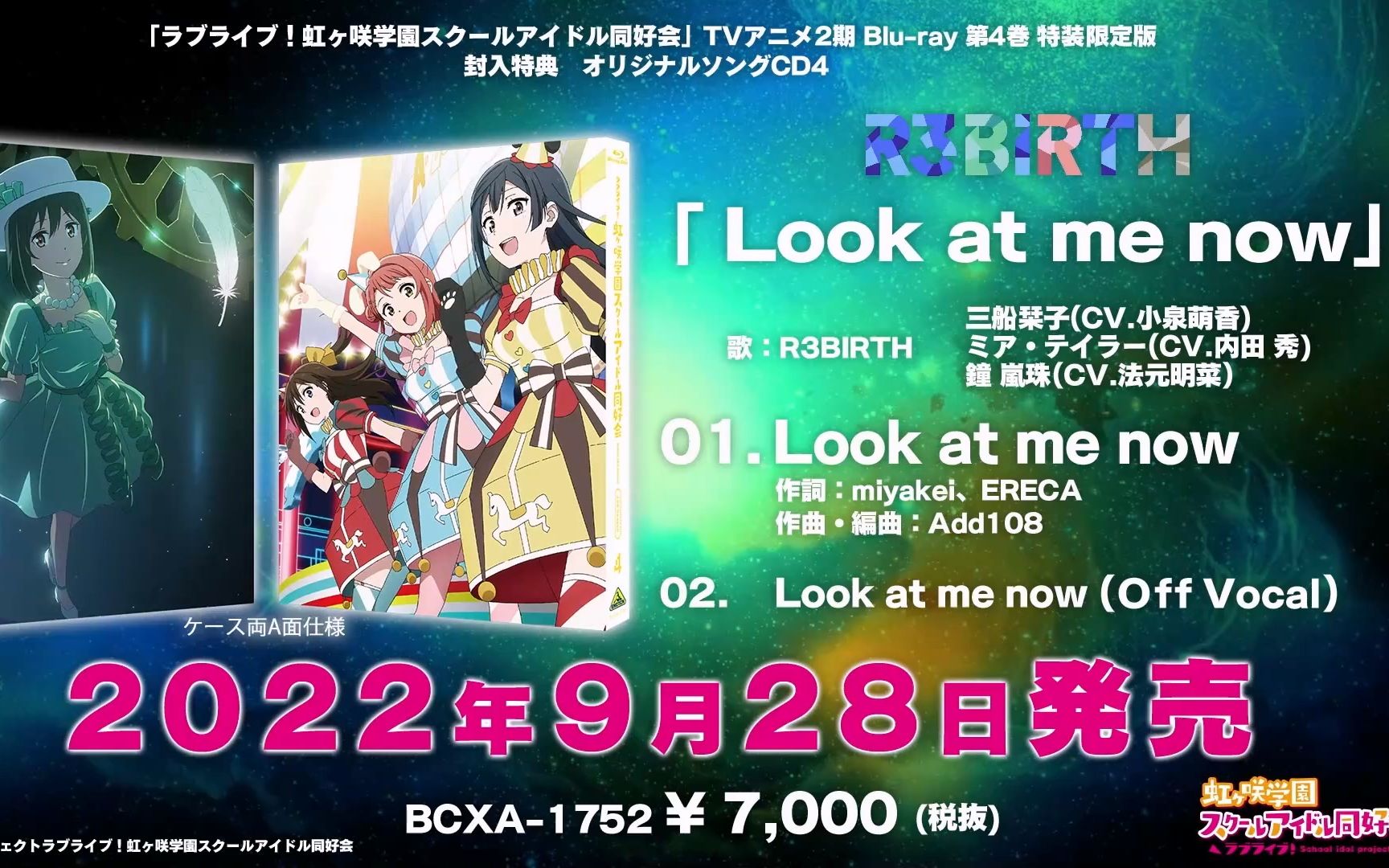 [图]【中字·完整版】Look at me now-R3BIRTH《Love Live！虹咲学园学园偶像同好会》第二季BD4特典曲