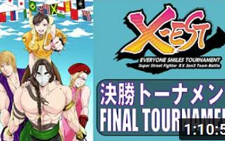 [图]机房ニュートン大山店 Super Street Fighter II X（超级街霸2X）「X-EST 2021 決勝トーナメント（决胜战）」