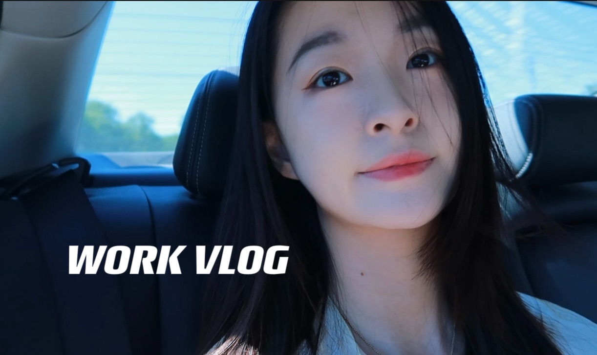 vlog | 6点起床10点上班的精致一天