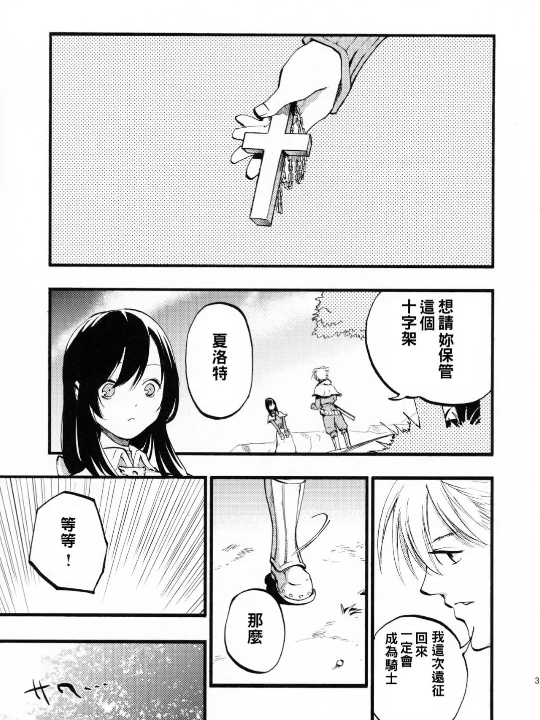 【修女系列】神父和修女哔哩哔哩bilibili