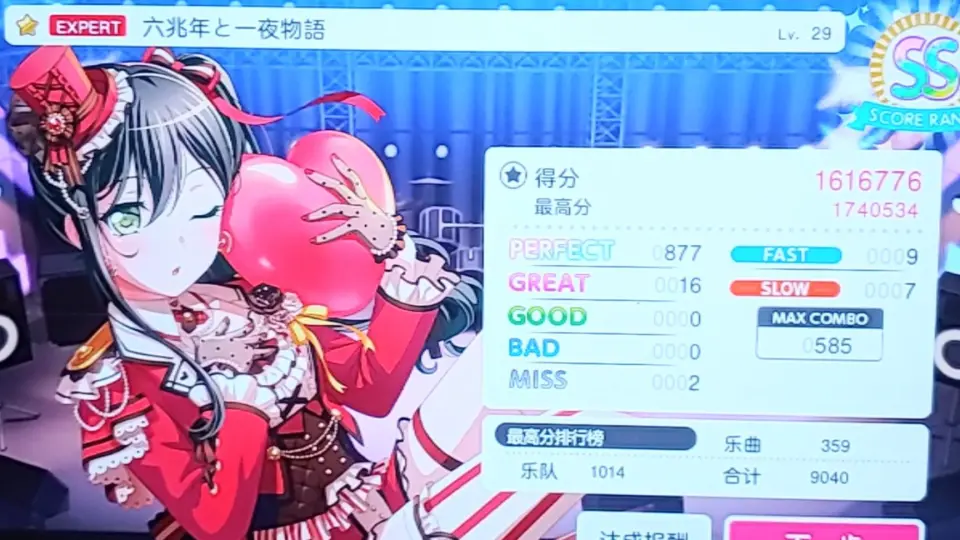 BangDream]六兆年零一夜物语EX29 FUll COMBO！_哔哩哔哩_bilibili