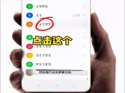 Télécharger la video: 共享屏幕正确设置方法