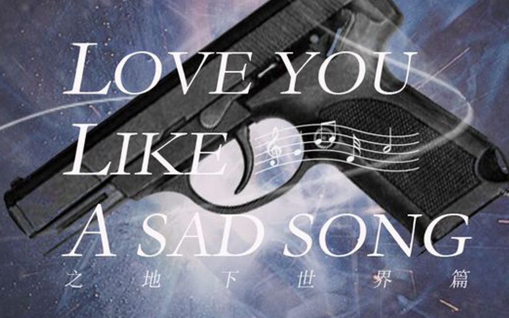 【家庭教师同人授权MAD/27中心】王者归来 ⷠLove You Like A Sad SongALL27主X27,6927,10027哔哩哔哩bilibili