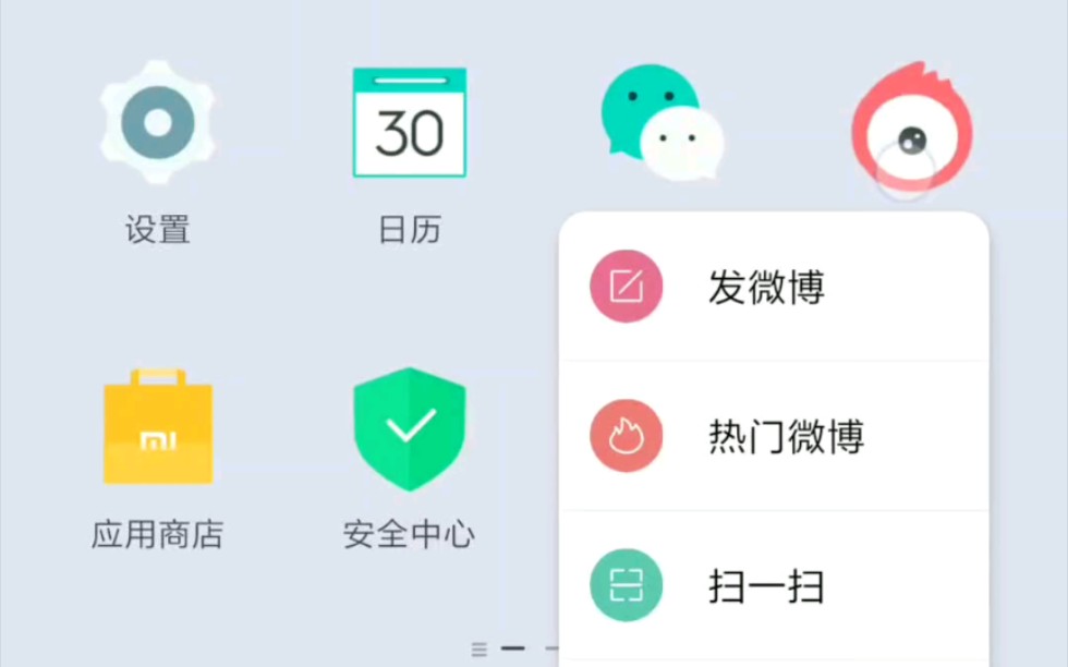 MIUI新版系统桌面贼好用，增加ShortCut功能，长按图标出现快捷操作。_哔哩哔哩_bilibili