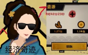 下载视频: 【无悔华夏】经 济 竟 然 如 此 简 单