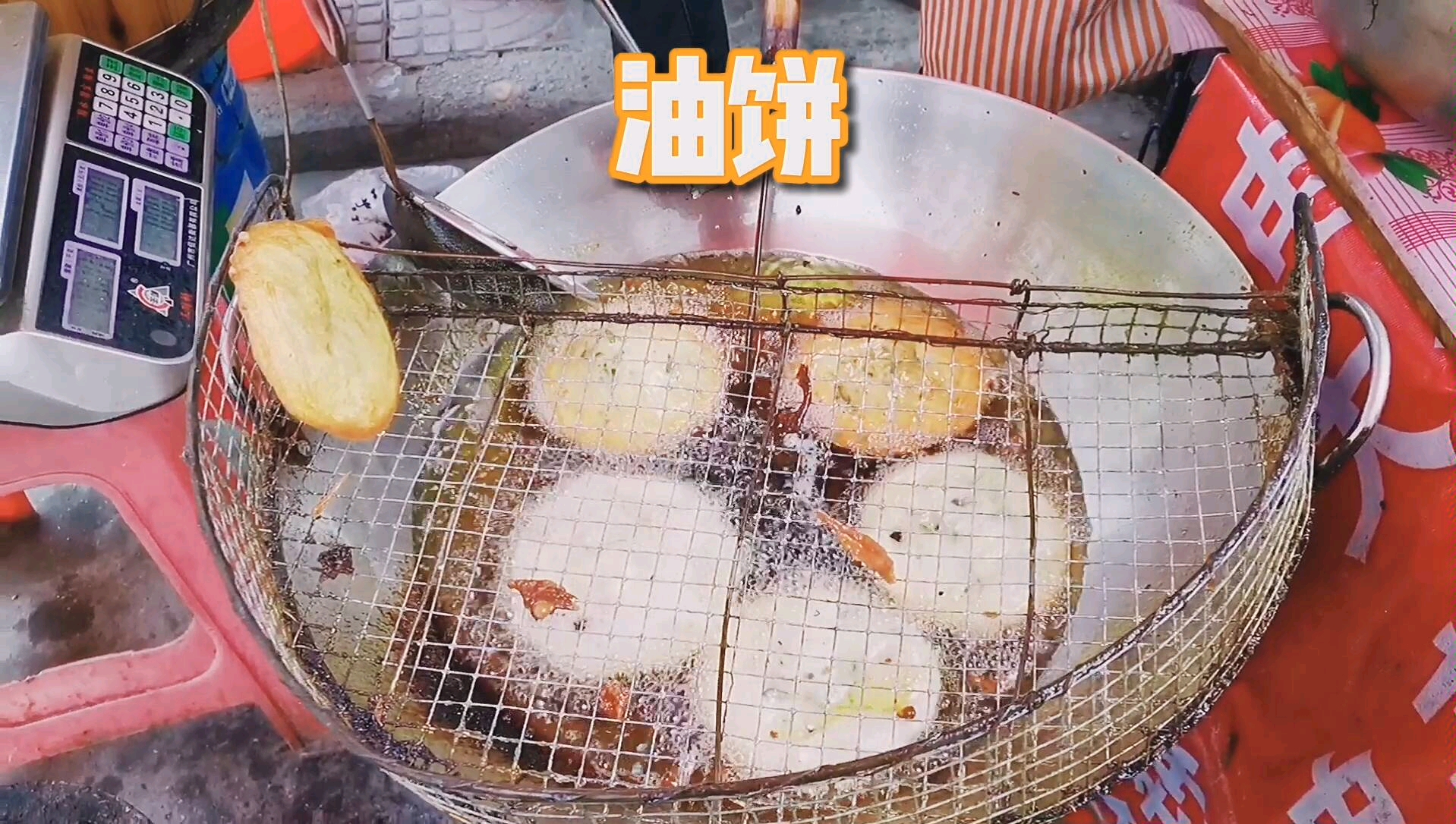 油饼 路边摊炸油饼,才一块,果断买4片吃个爽.