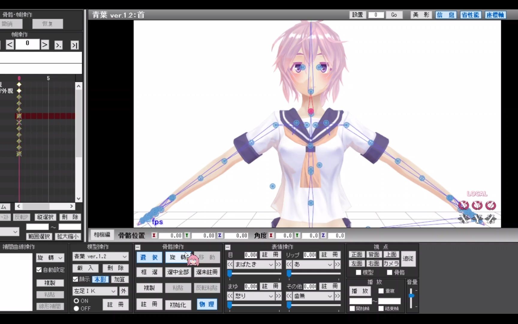 初见mmd软件页面了解介绍哔哩哔哩bilibili