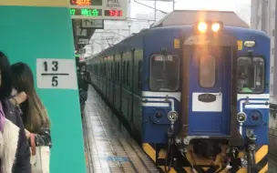 下载视频: ［GTO］ 台鐵 4003次區間快車（EMU500型通勤電力動車組/通勤電聯車 原裝機電編組） 汐止車站進站