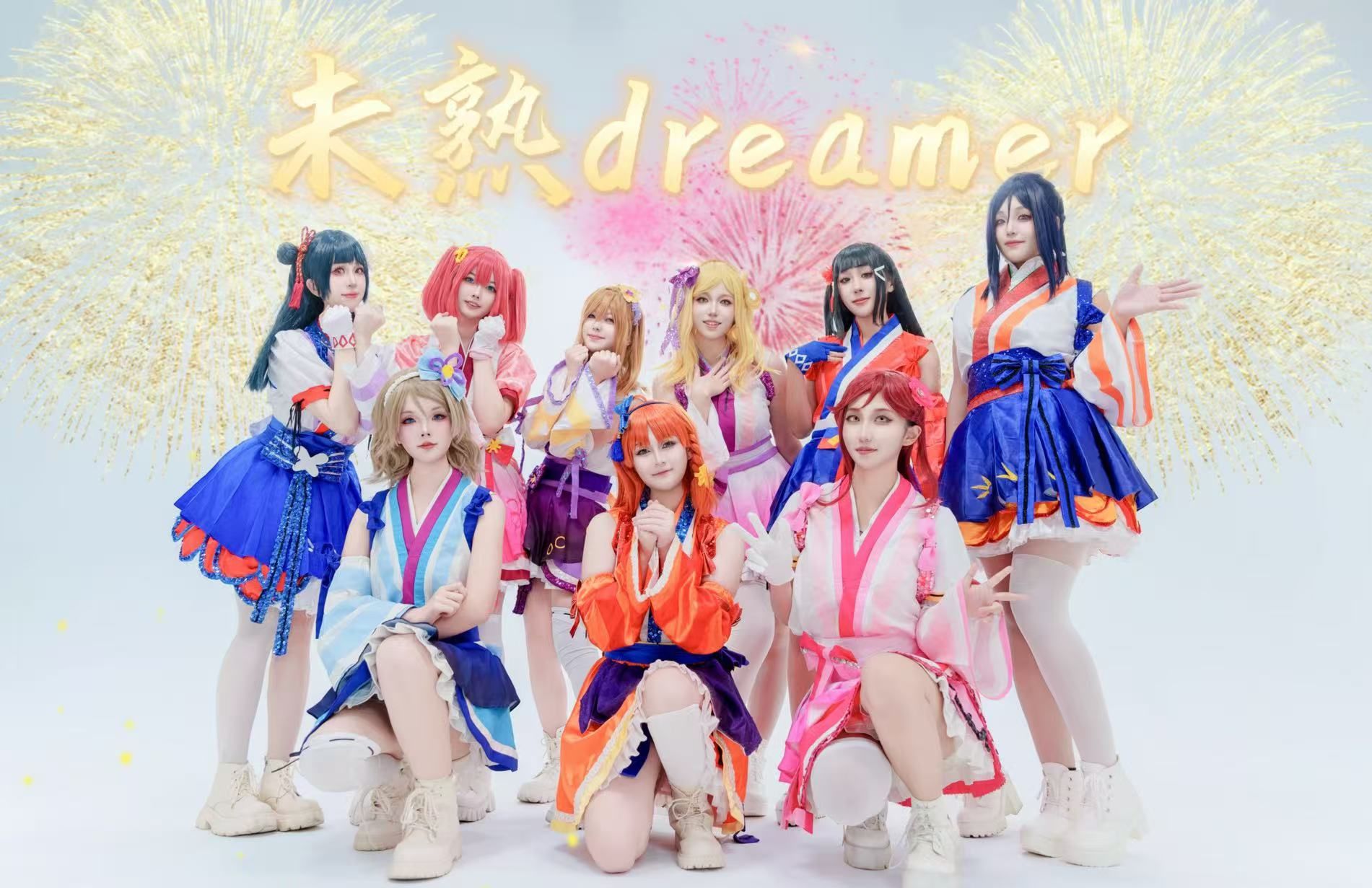 【LJM舞团】未熟DREAMER不成熟的梦想家!哔哩哔哩bilibili