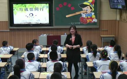 [图]吉林市第一实验小学 与诚信同行（做个诚实的好小孩） 全1讲 主讲-米微微 视频教程