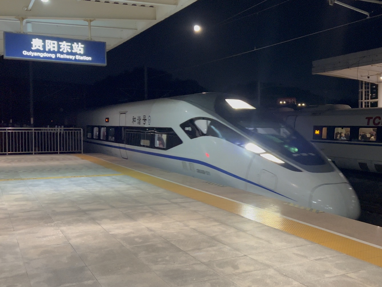 g1336次贵阳东站进站
