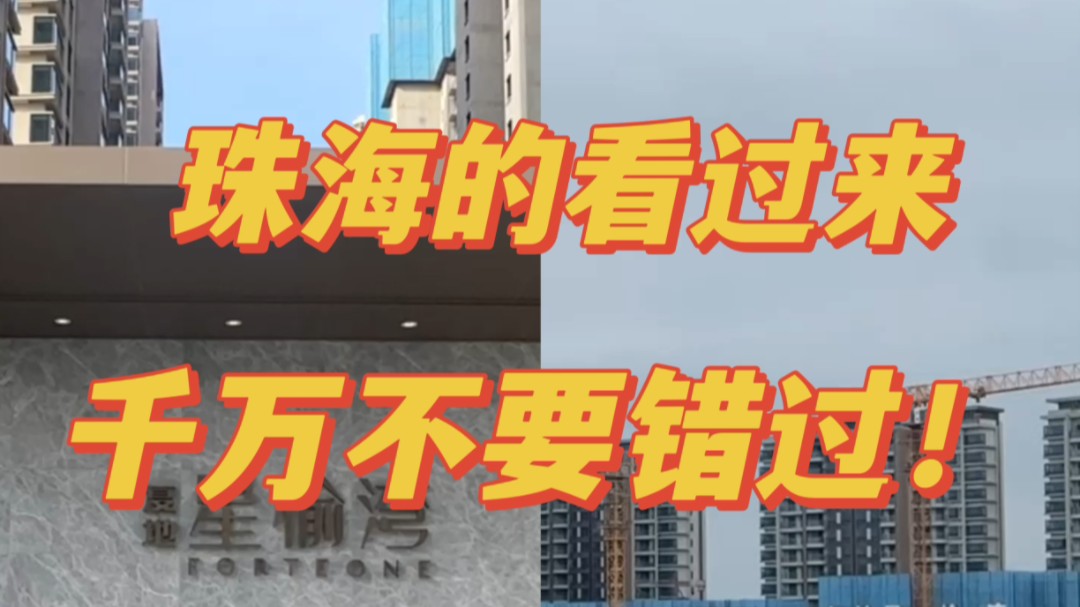 湖心新城最中心位置的项目,复地星愉湾还会不会降价?哔哩哔哩bilibili