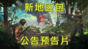 下载视频: 《钢铁雄心4》Hearts of Iron IV:Trial of Allegiance | 发布预告片