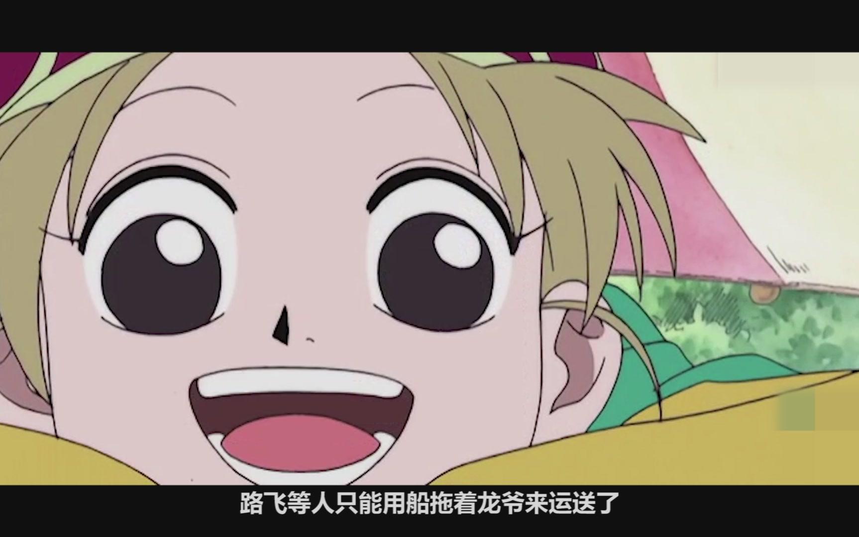 (航海王)上了年纪的龙爷不记得家在哪里,结果头被食物烫伤就想了起来?