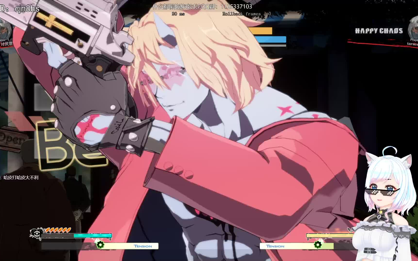 【罪恶装备strive】首日上线哈皮房乱斗直播片段