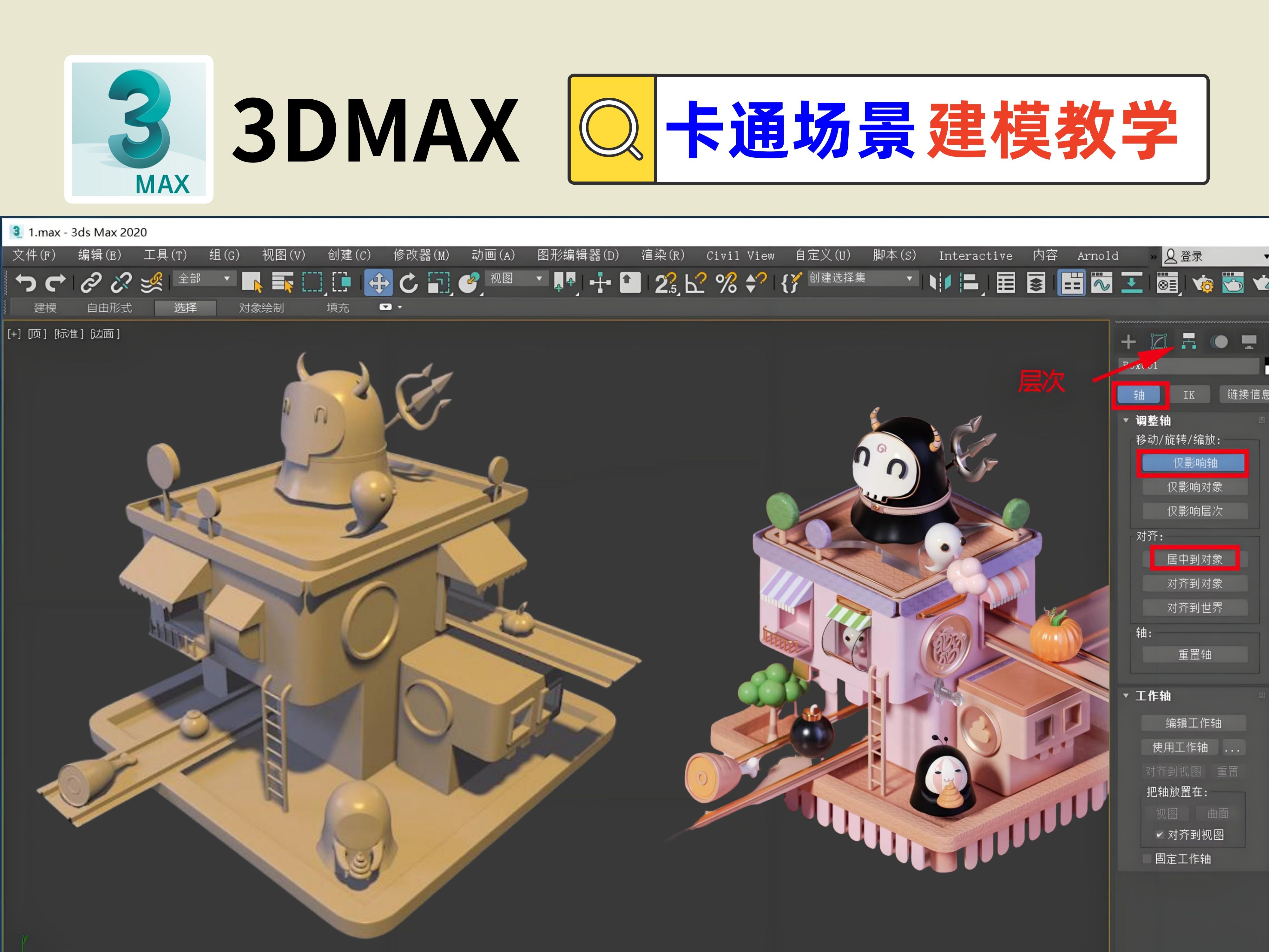 3dmax沙发建模教程图解图片