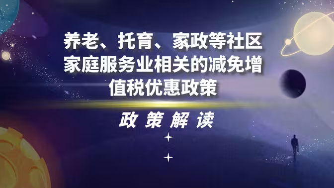 养老增值服务介绍