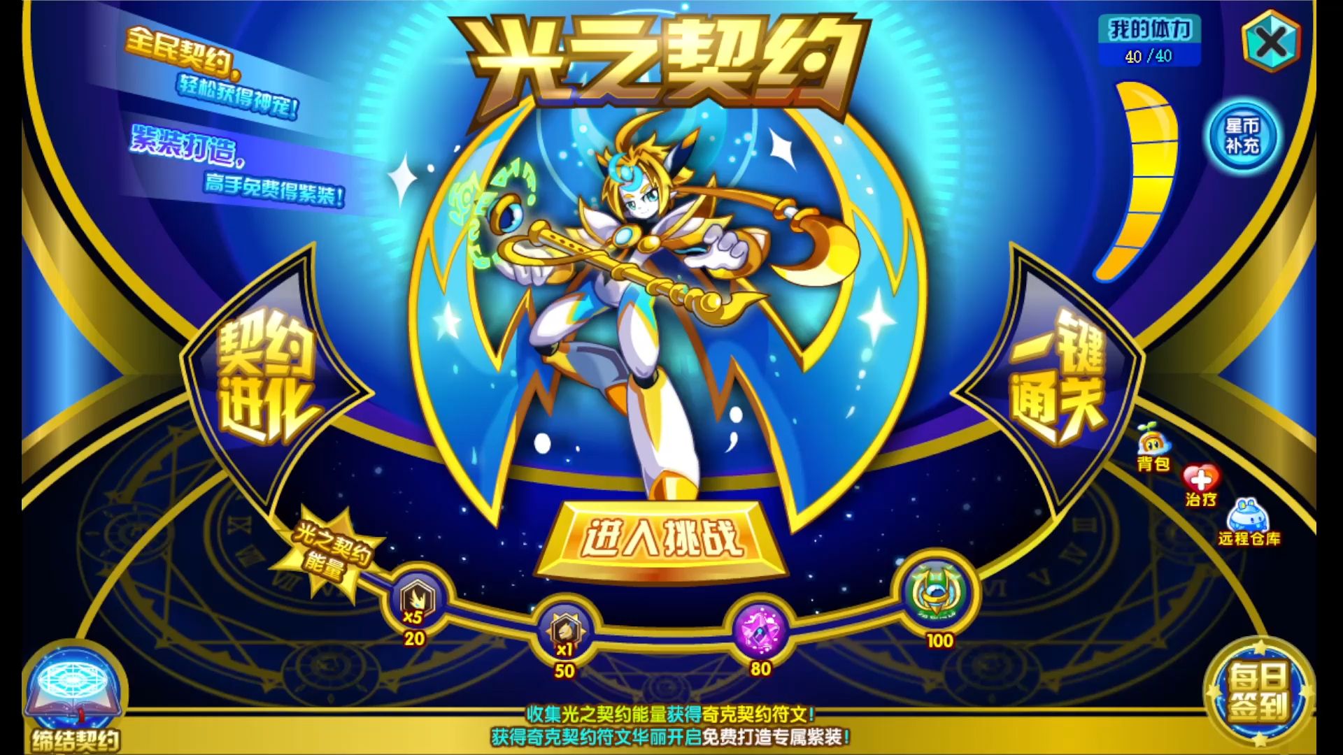 奥拉星究极麒麟单过辉月战骑