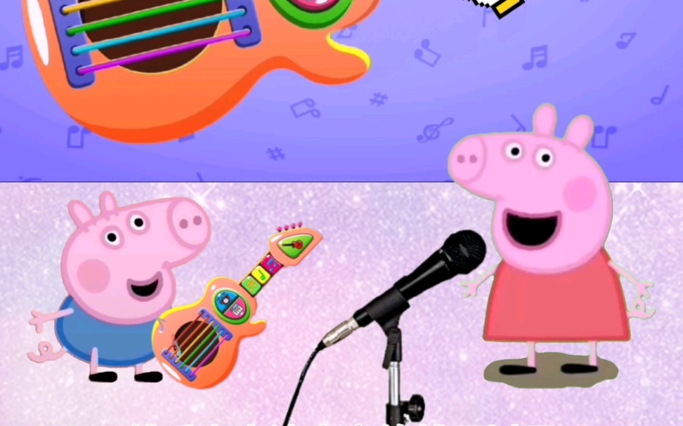 小猪佩奇唱歌太好听了!