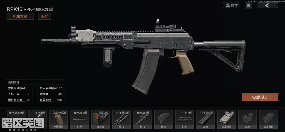 rpk作为暗区唯一一把机枪,拥有着能穿透五级以下的的防弹衣,但有时候