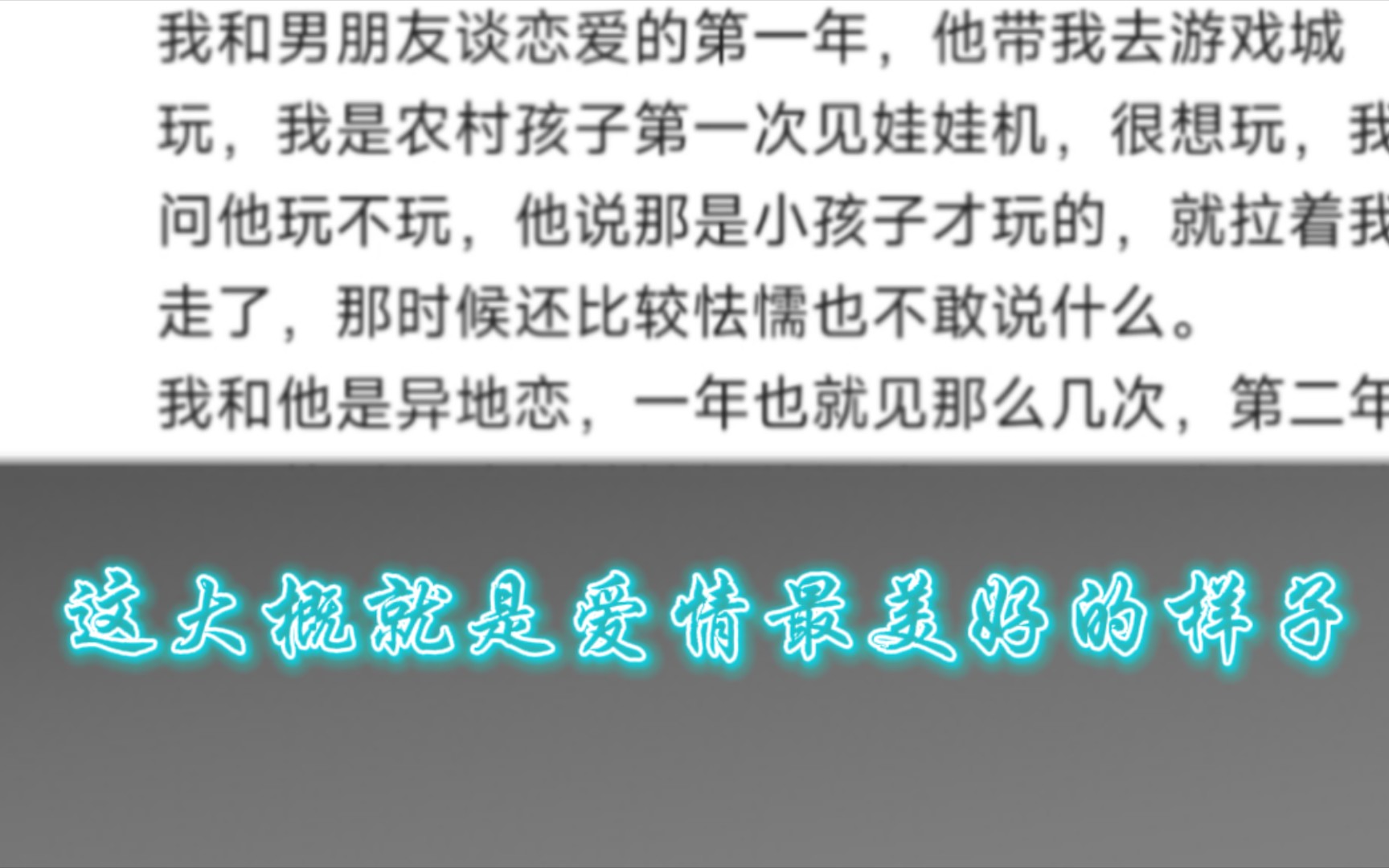 [图]纯爱#我对爱情的定义是 “你出现了，我才觉得我需要一个伴侣.”