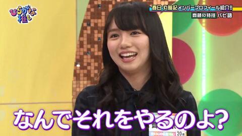 ひらがな推し 26 けやき坂46 なんでもランキング 2 日向坂46の動画 H46v ひらがな推し 26 けやき坂46 なんでもランキング 2 日向坂46の動画 H46v