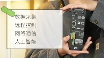 边缘计算数据采集网关 远程控制plc网关，你了解多少？