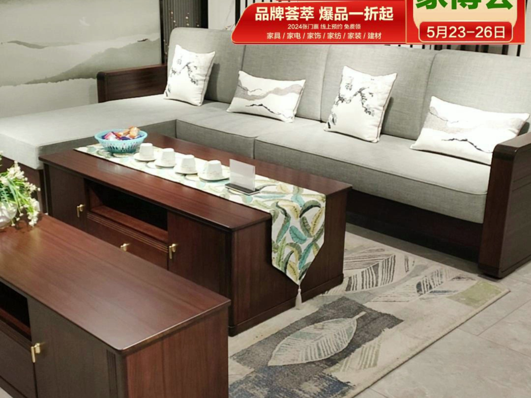 石家庄人的家博会#东明家居家博会门票预约线上抢