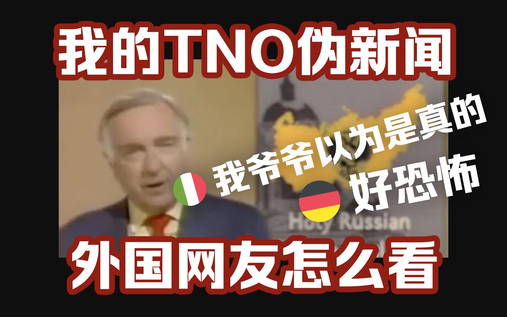 我做的TNO伪新闻 外国网友怎么看钢铁雄心4游戏杂谈