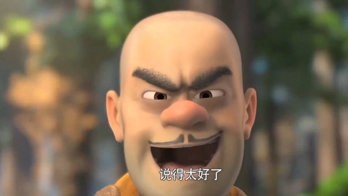 熊出没之奇幻空间p1
