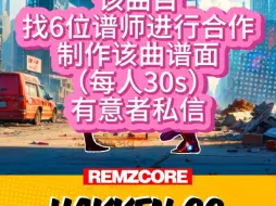 Download Video: 【舞立方】谱面合作招募谱师6人