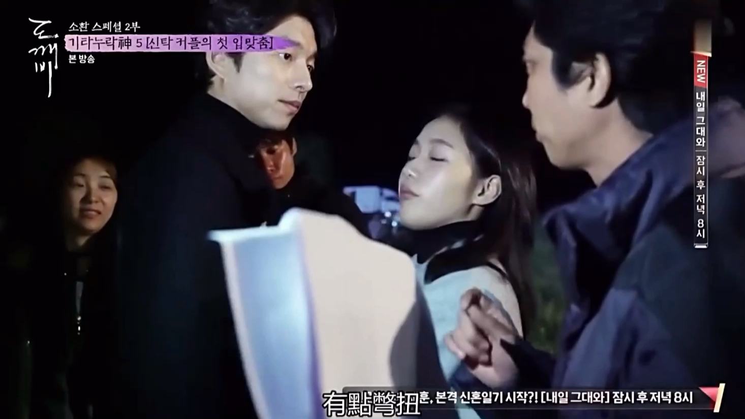 【鬼怪特辑】超喜欢这段吻戏花絮哈