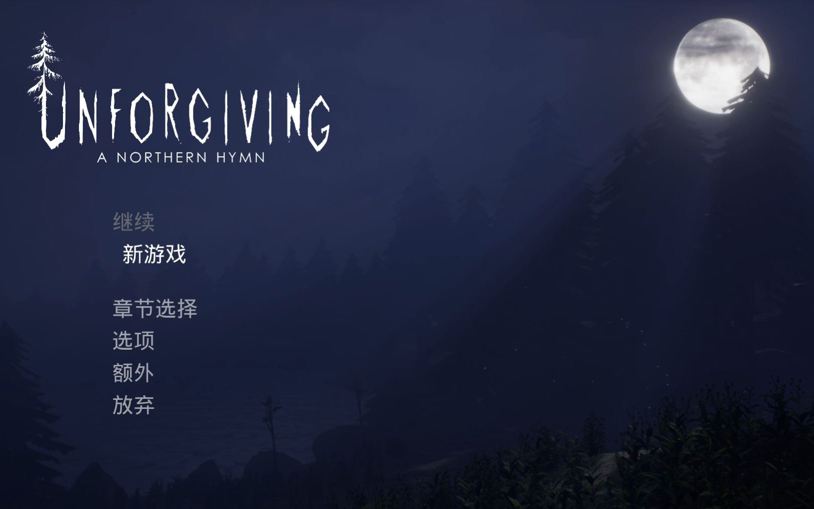 [图]Unforgiving - A Northern Hymn（修炼成精的老树妖）