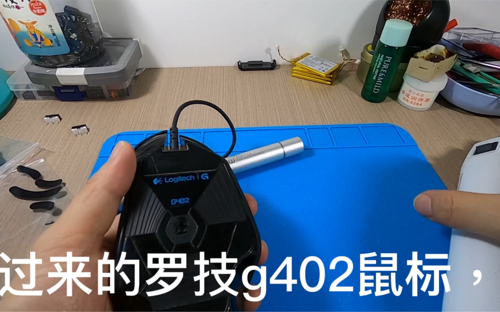 罗技g402鼠标拆解更换微动哔哩哔哩bilibili