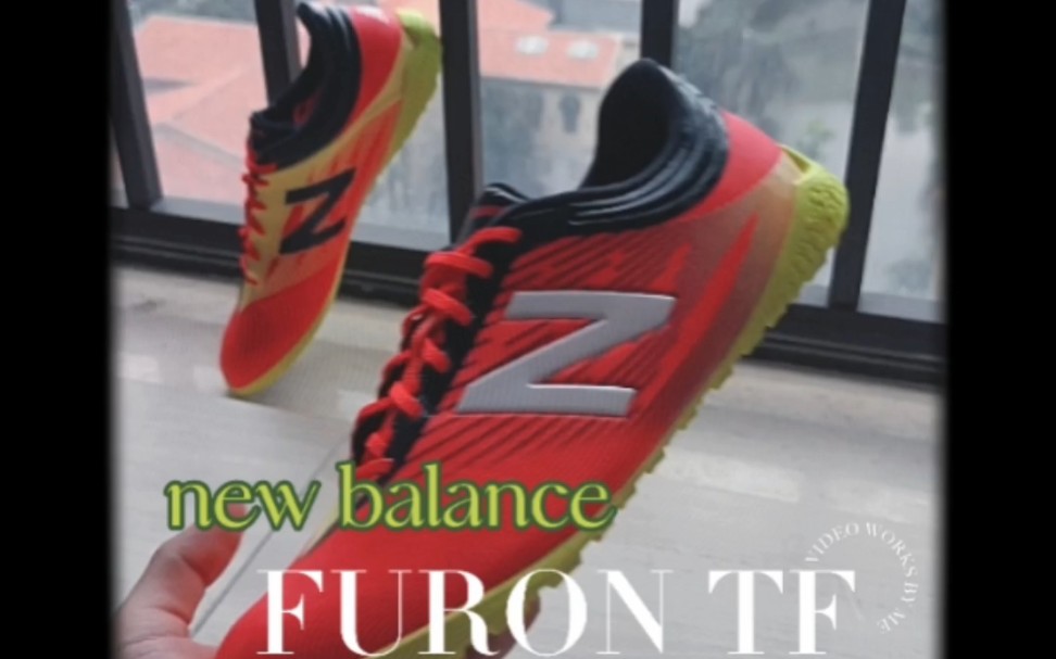 极限性价比 new balance furon tf 足球鞋 小众 独特 实用 专业 斯特宁 马内哔哩哔哩bilibili