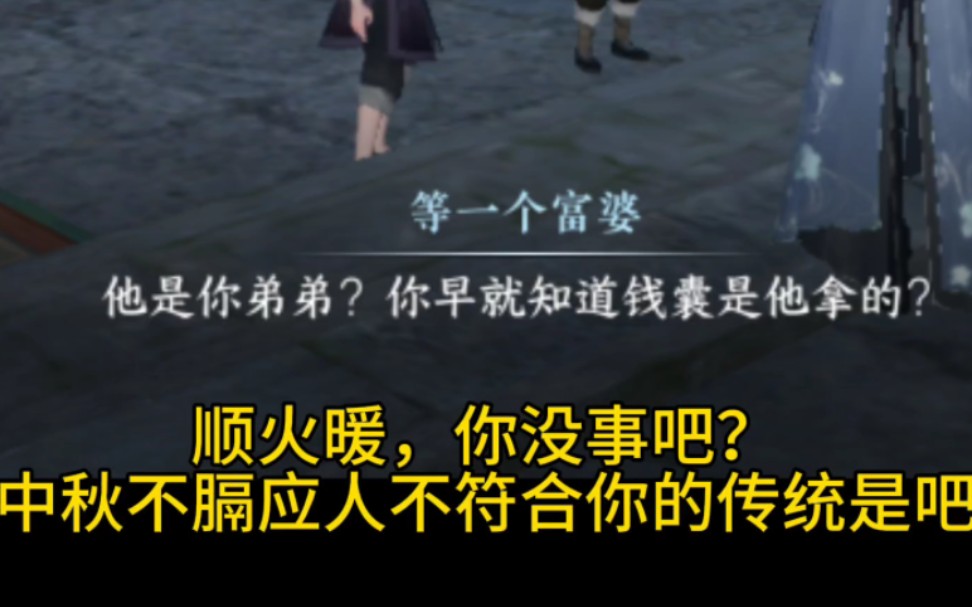 顺火暖:大中秋,文案不膈应人不符合我们传统手机游戏热门视频