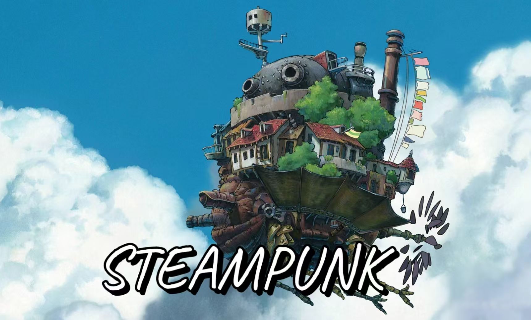 "齿轮颂歌与机械之城"——蒸汽朋克美学