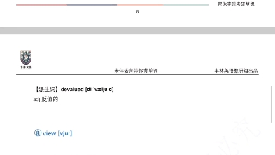 [图]考研英语随身听系列2