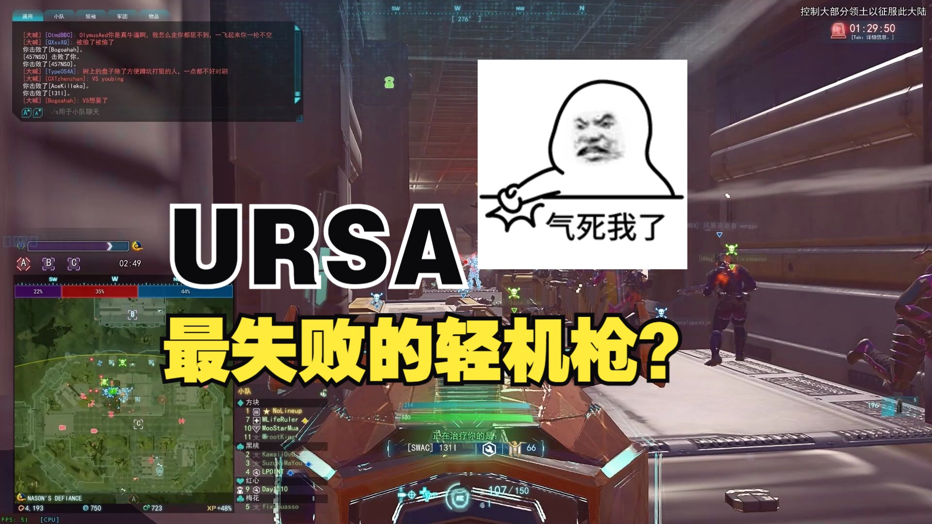 发问:URSA是否是最失败的轻机枪?电子竞技热门视频