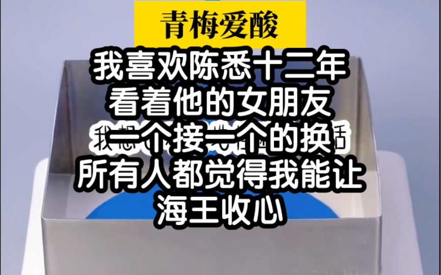 【小说推荐】现代版言情作者文笔也太棒了吧,姐妹们直接冲哔哩哔哩bilibili