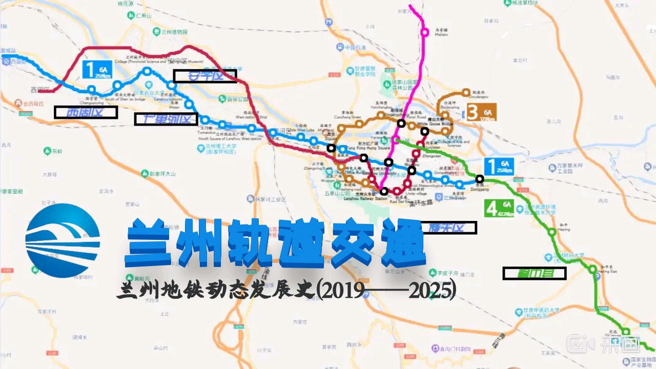 兰州地铁线路图高清版图片