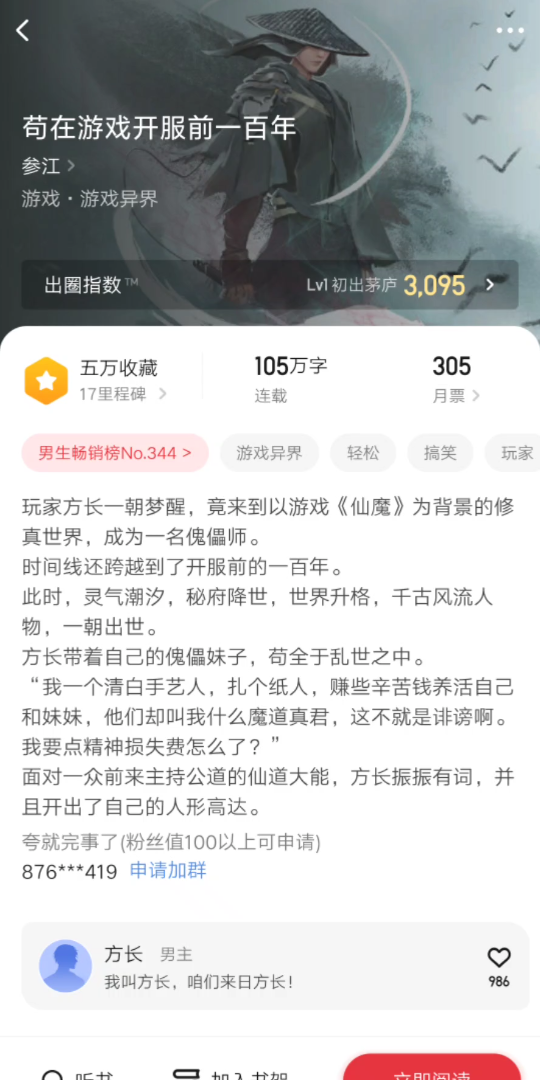 书荒必看的5本网游小说哔哩哔哩bilibili