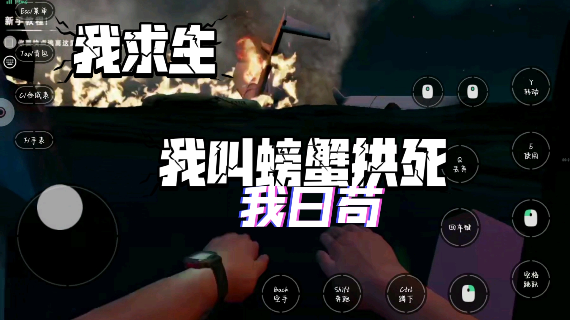 【深海搁浅】1:荒岛求生重制版?我又又又又坠机了!