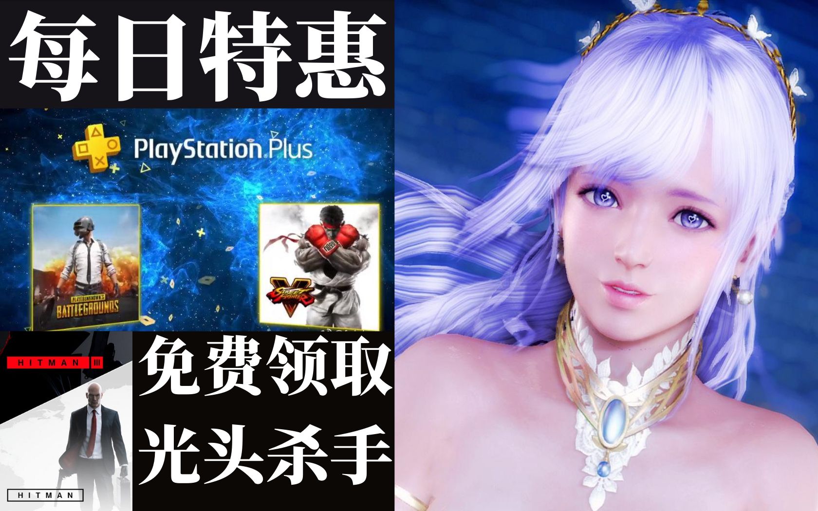 [图]【steam每日资讯】免费领取《杀手1》《暗影狂奔》|PSN会免《糖豆人》《绝地求生》《街霸5》|喜加一《像素女友》|《怪猎世界冰原》免费更新|steam情报局