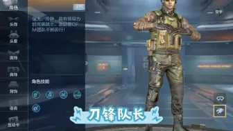 穿越火线：男角色5选一（2.0）