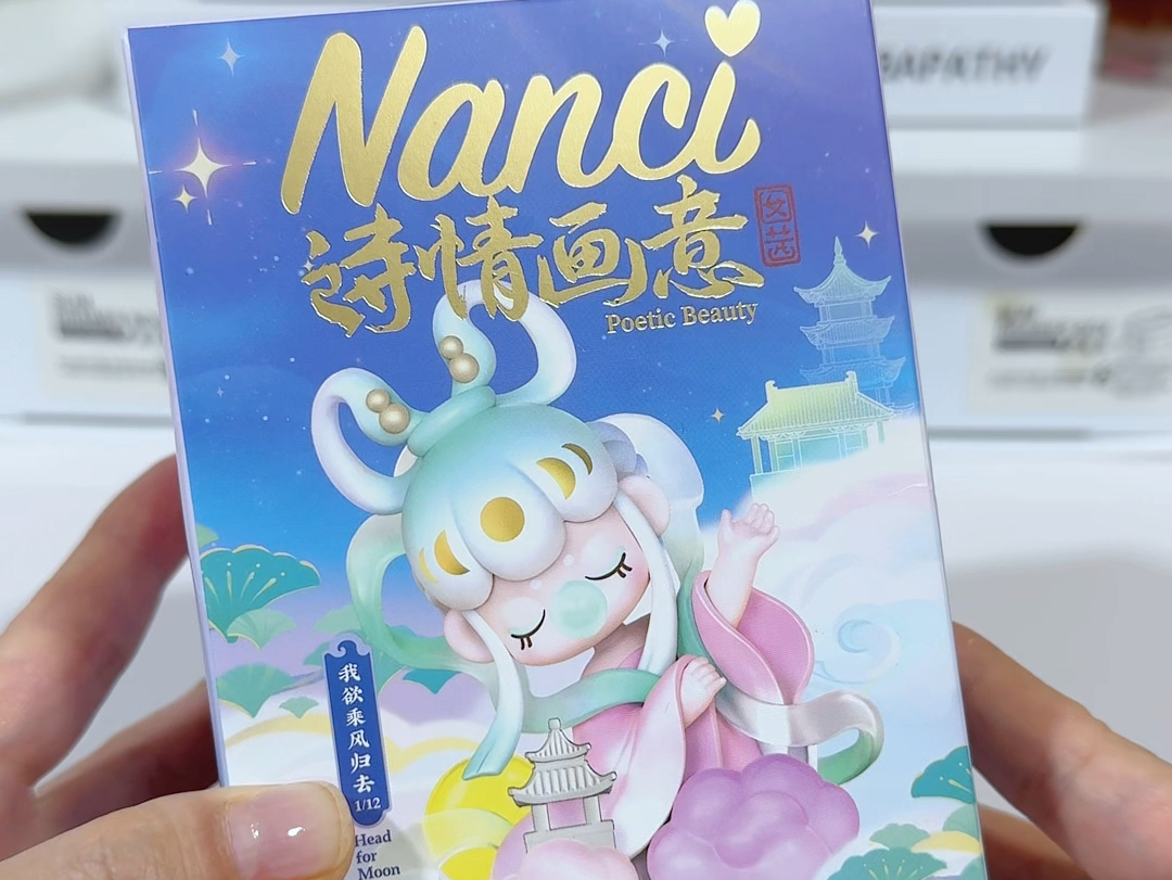 绝美古风盲盒!nanci诗情画意手感来啦!哔哩哔哩bilibili