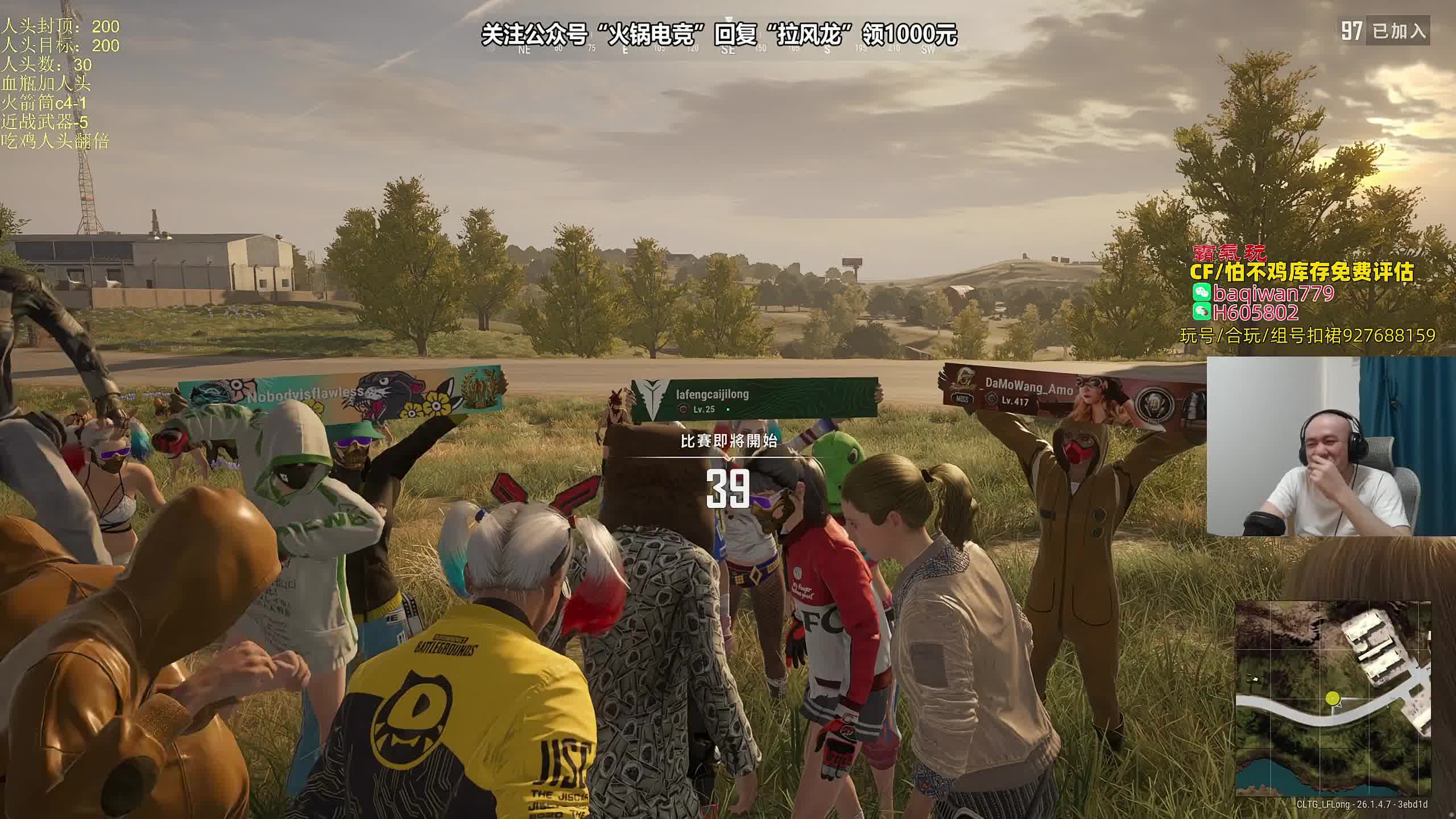 [绝地求生-拉风龙][2023年10月22日20_22_22直播回放][绝地求生-拉风