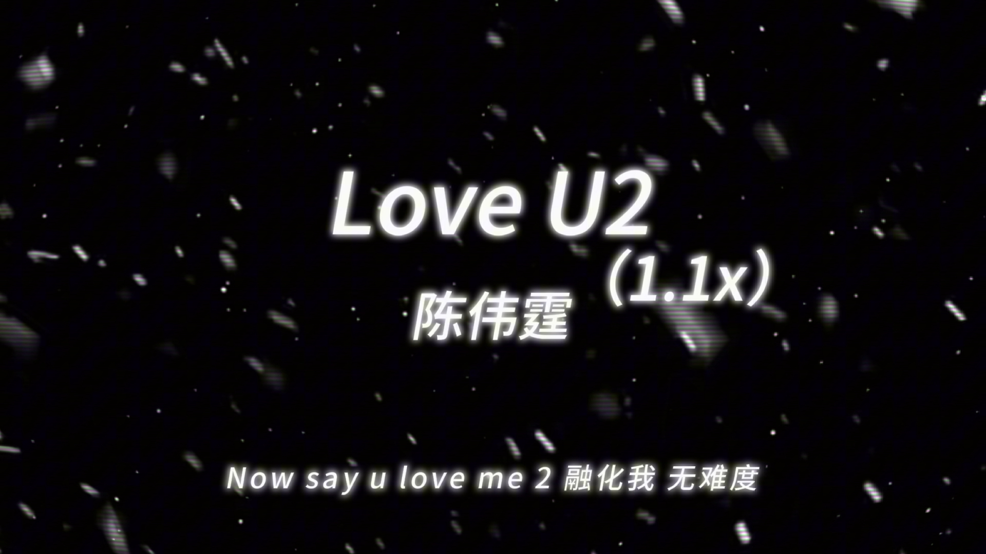 “Say u love me 2 ”——《Love U2》陈伟霆 爆火氛围感歌曲哔哩哔哩bilibili