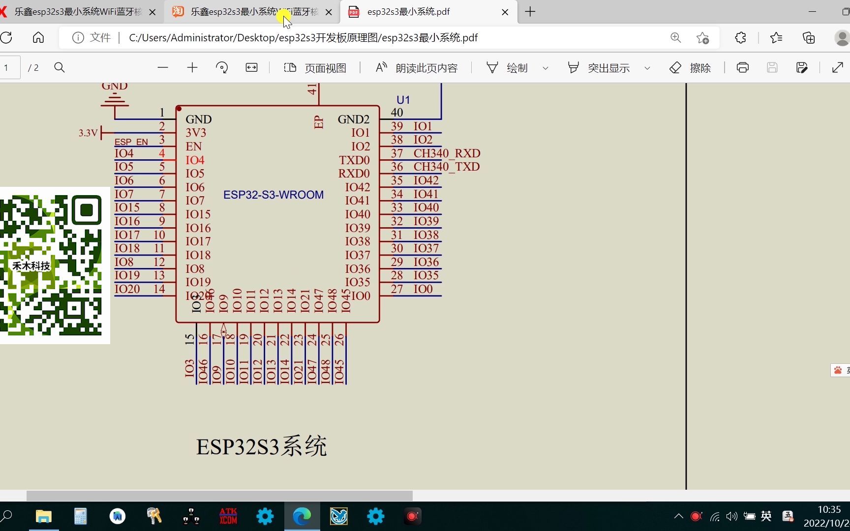 1.ESP32s3硬件介绍与开发体验哔哩哔哩bilibili