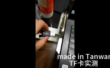 made in Tanwan不好用!哔哩哔哩bilibili